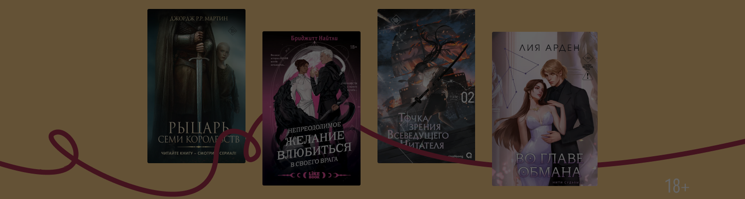 Главные книги зимы 2026