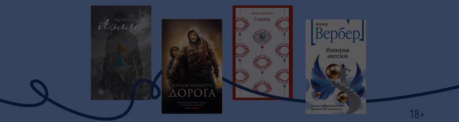 8 книг, которые помогут найти ответы на вечные вопросы