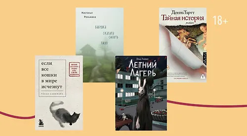 Топ-10 книг за первое полугодие 2026-го