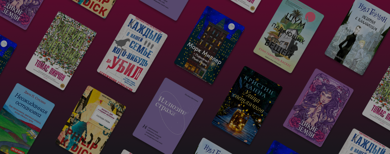 10 книг с отличными отзывами