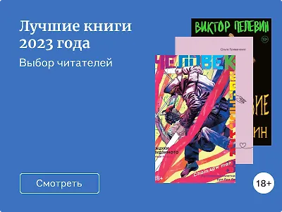 Лучшие книги 2023 года