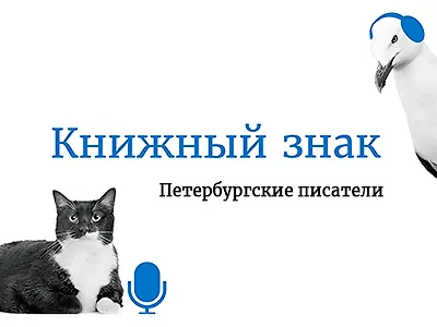 Поговорим о книгах