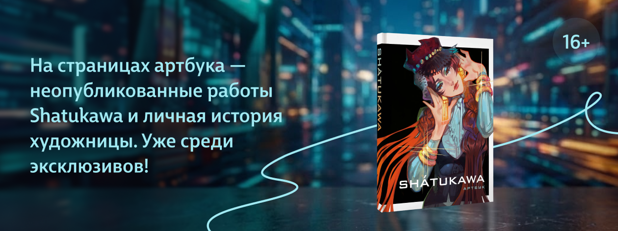 Традиции + инновации
