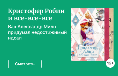 Гид по Стране чудес