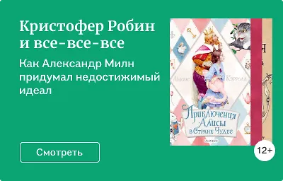 Гид по Стране чудес