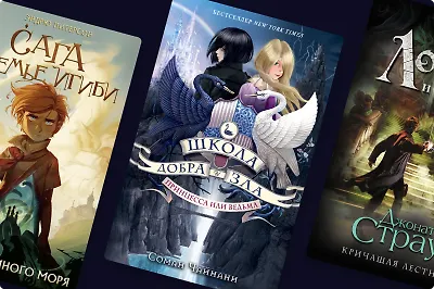 Топ-4 подростковых фэнтези-хитов