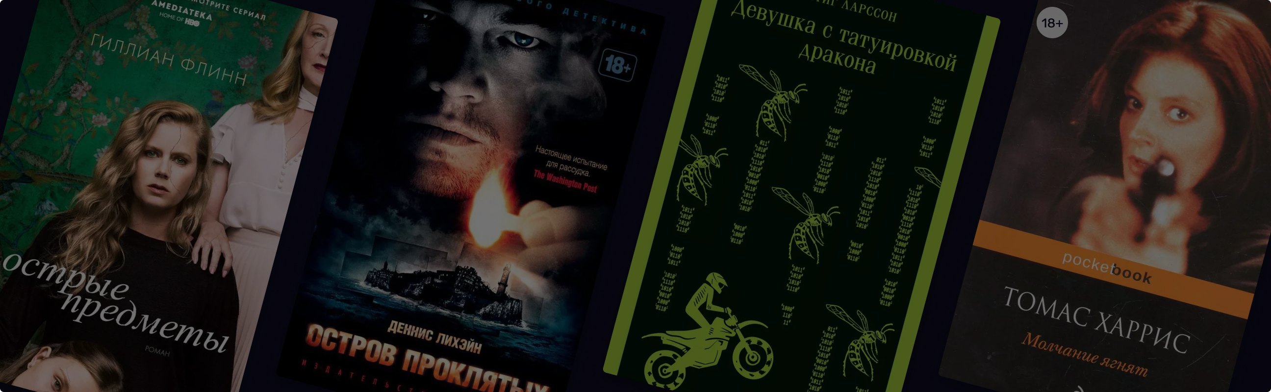 Топ-10 лучших экранизированных детективов