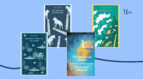 Любимые книги Юрия Гагарина