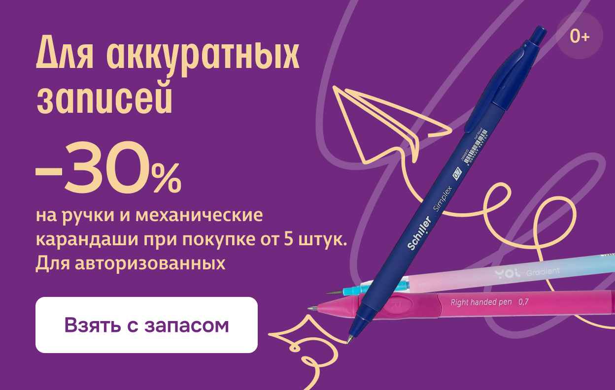 Для аккуратных записей