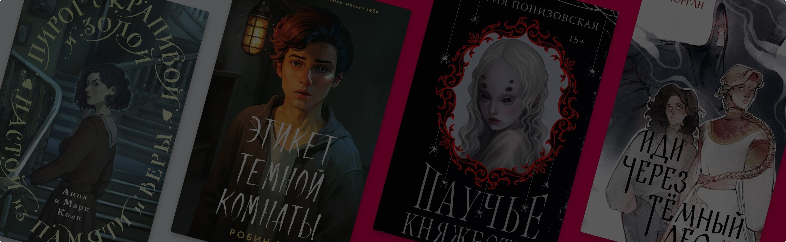 7 взрослых книг, где главные герои – дети