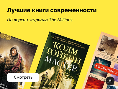 Лучшие книги 21 века