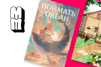 «Каждый атом» и ещё 5 книг издательства Marshmallow Books