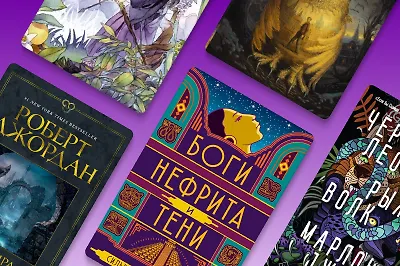Меч, магия и золотой ворон: 19 фэнтези-книг из разных стран