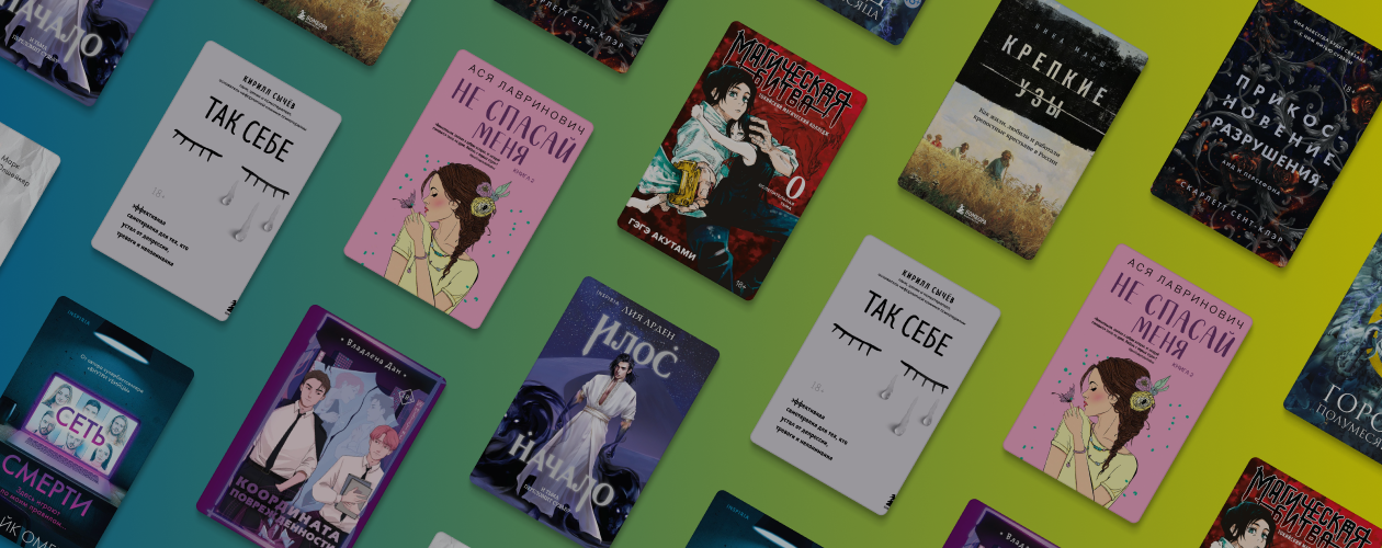 10 лучших книжных новинок июня