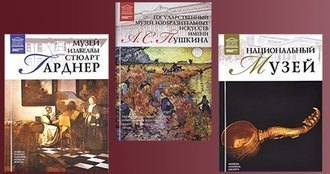 С книгами в музей