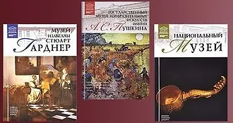 С книгами в музей
