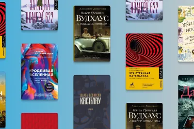 10 ярких новинок на книжной ярмарке Non/fiction 22