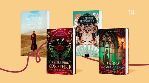 Двойная жизнь: 7 книг о героях под прикрытием
