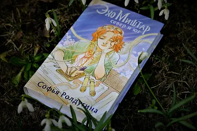 Эфирпанк и киморты: о чём роман «Эхо Миштар»