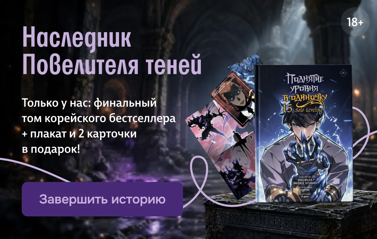 Наследник Повелителя теней