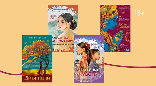 От Кореи до Нигерии: 9 книг о женщинах с непростыми судьбами