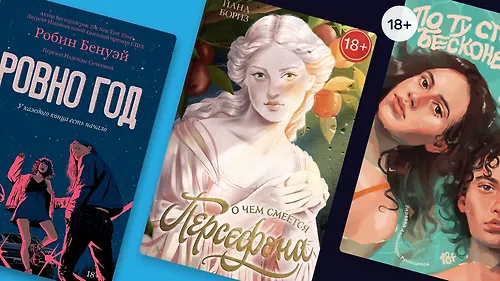 Только вперёд: 8 книг о героях в трудных ситуациях