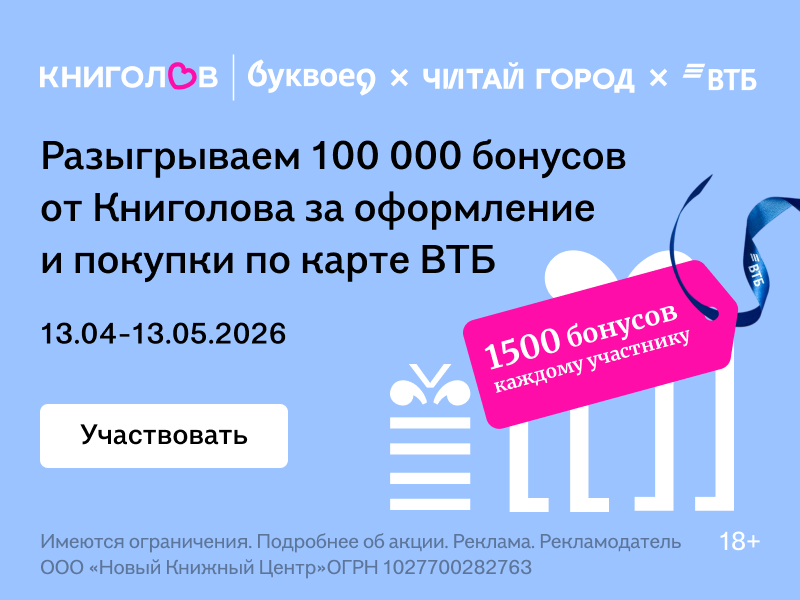 Улов с ВТБ!