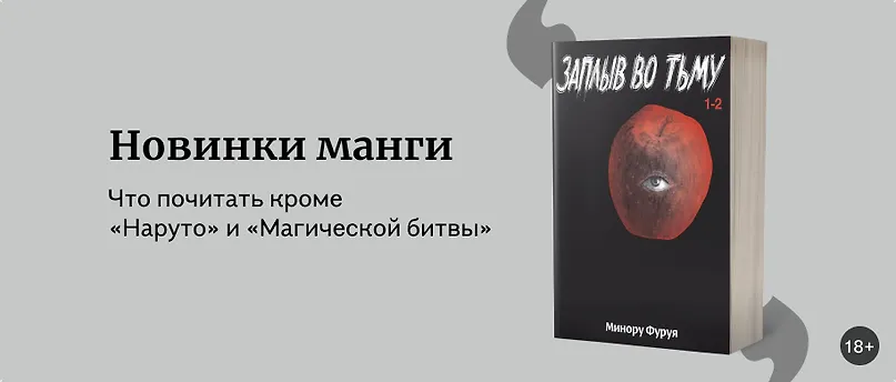 изображение Новинки манги