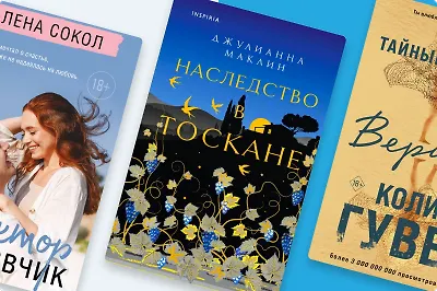 Легко обжечься: 6 книг о запретной страсти