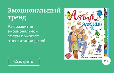 Эмоциональный тренд