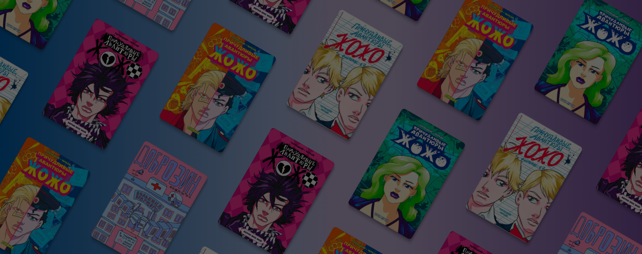 Фанфики по-японски: что такое додзинси