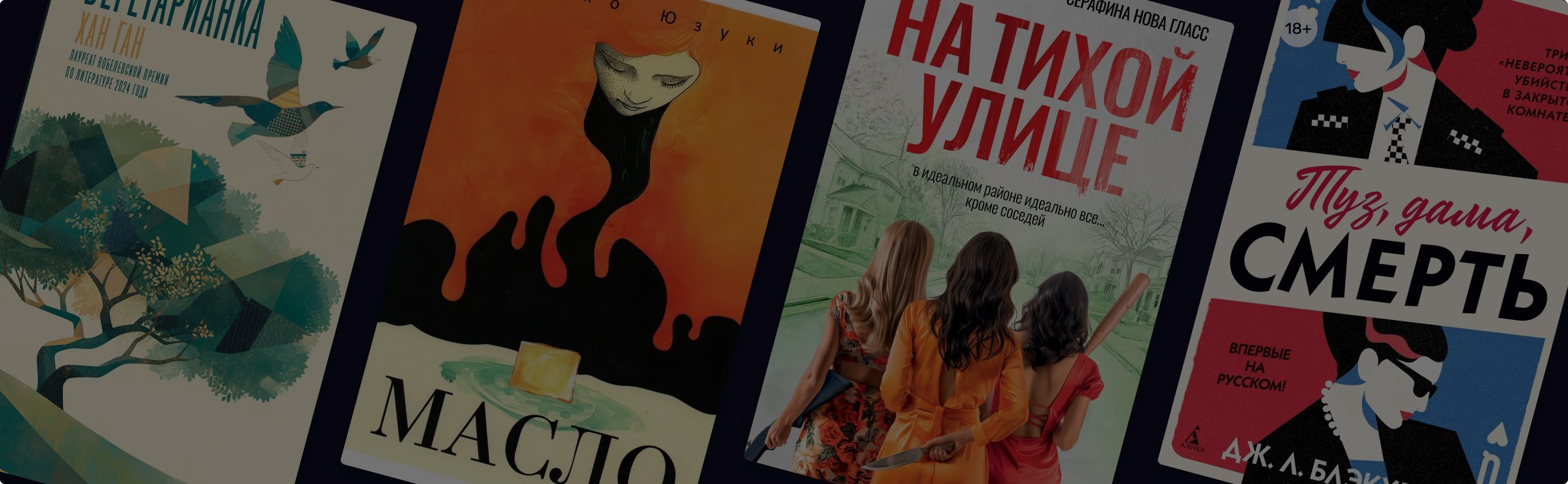 8 книг об опасных женщинах, с которыми лучше не связываться