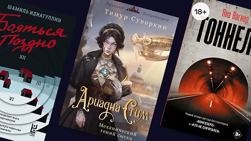 Лауреаты премии «Русский детектив»: остросюжетные книги и кино