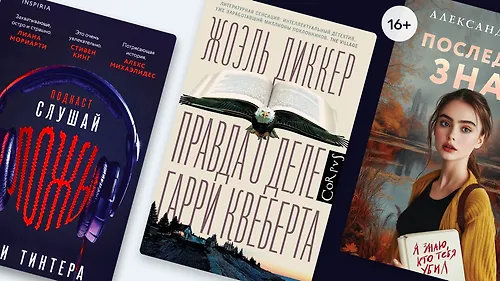 Почему читателям нравятся детективы о писателях?