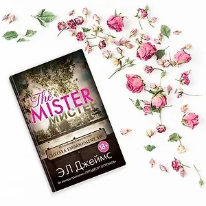 The Mister Эл Джеймс