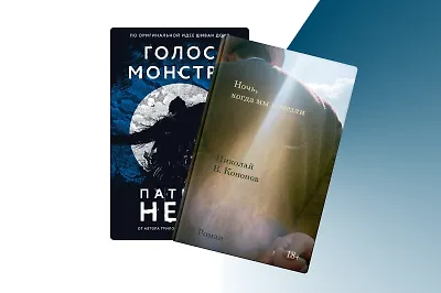 Что почитать, чтобы стать сильнее: 5 пронзительных книг о героях, которые не сдаются