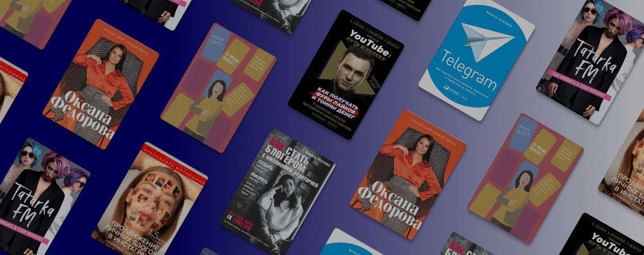 Как стать популярным блогером