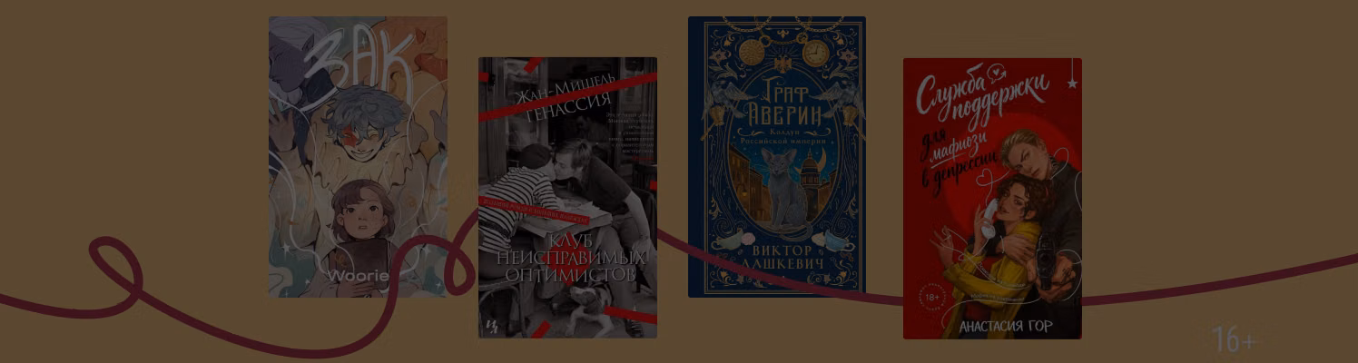 10 книг, которые спасут от осенней хандры