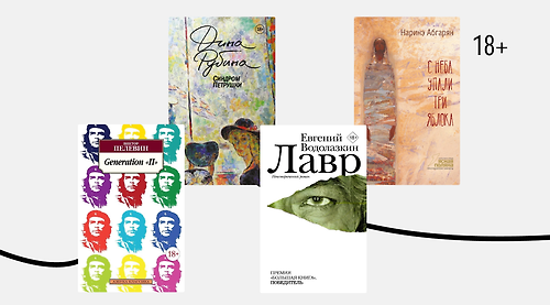 Какие современные книги станут классикой в будущем?