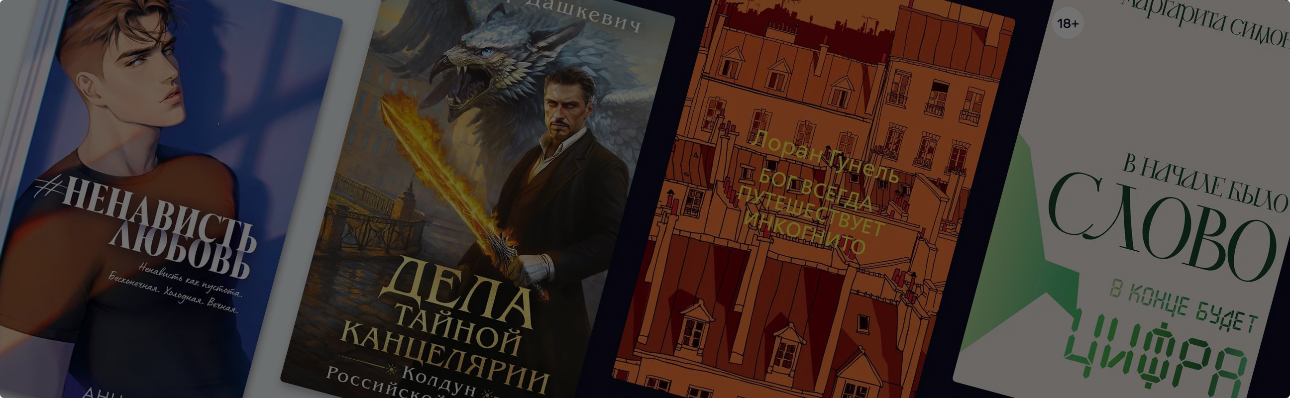 10 самых популярных книг июля