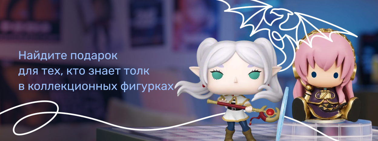 Любимые герои — на полке