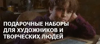 О чём мечтают художники?