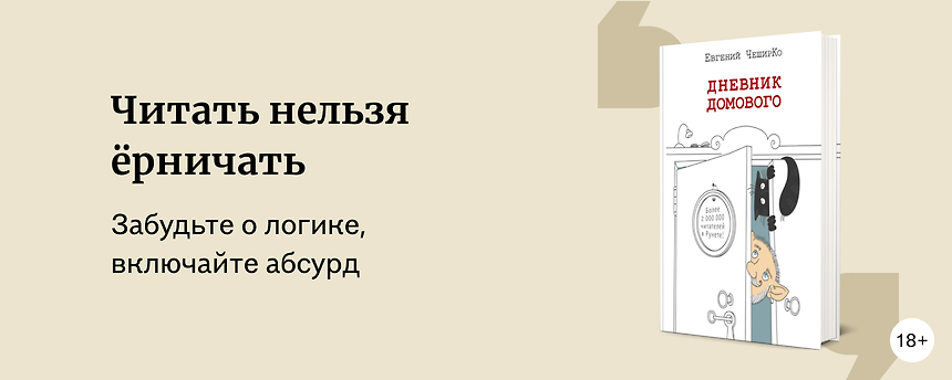 изображение Лучшие книги с абсурдным юмором