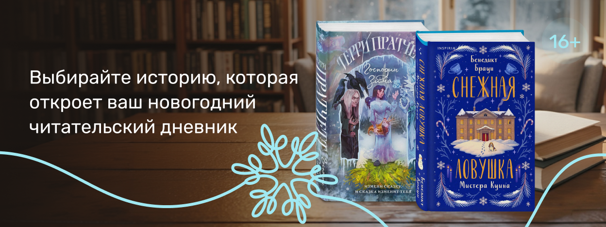 Выходные в книжном