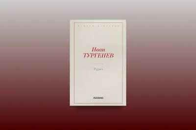 Книга подскажет: Как не поддаться влиянию харизматичного обманщика