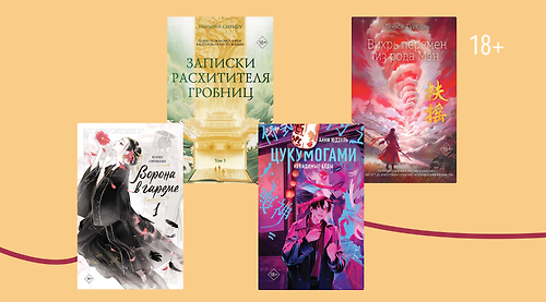В поисках истины: 10 книг об интригах и тайнах