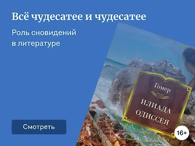 Какую роль играют сны в книгах