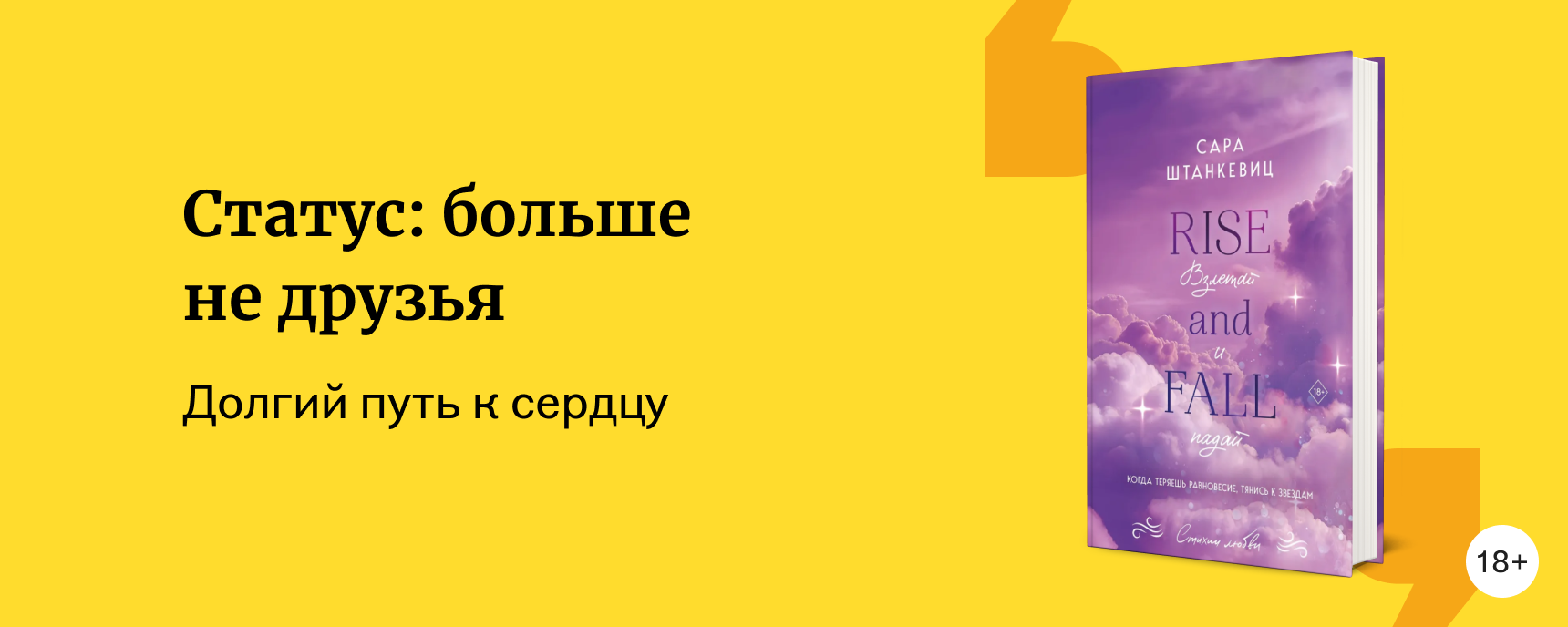 изображение Книги с тропом «от дружбы до любви»