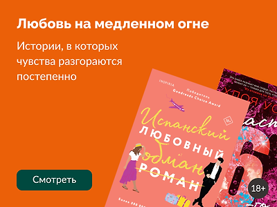 12 книг в жанре слоубёрн