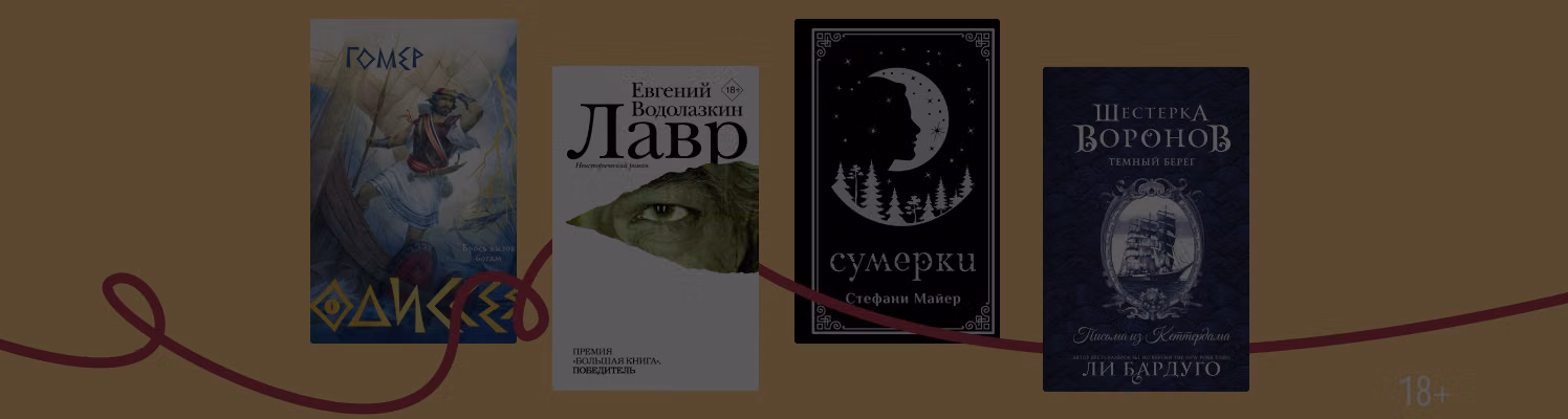 Книги недели